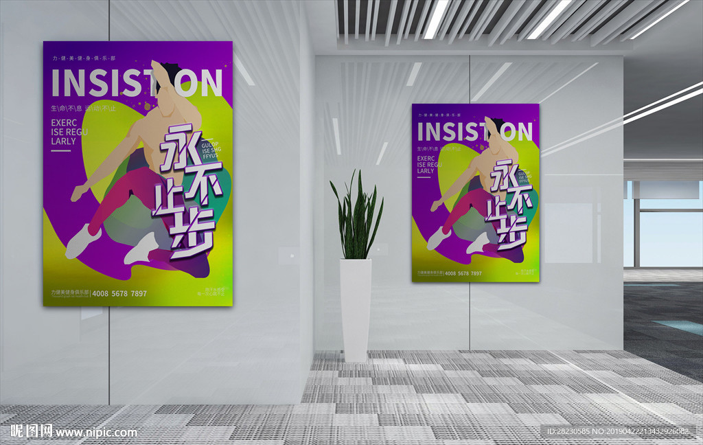 原创健身运动海报