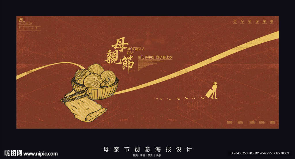 母亲节