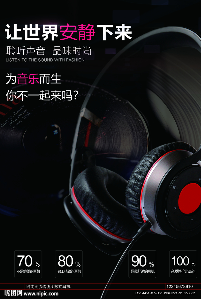 耳机