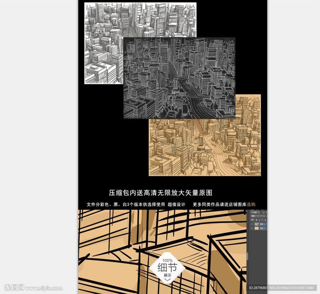 手绘北欧素描城市建筑群现代简约