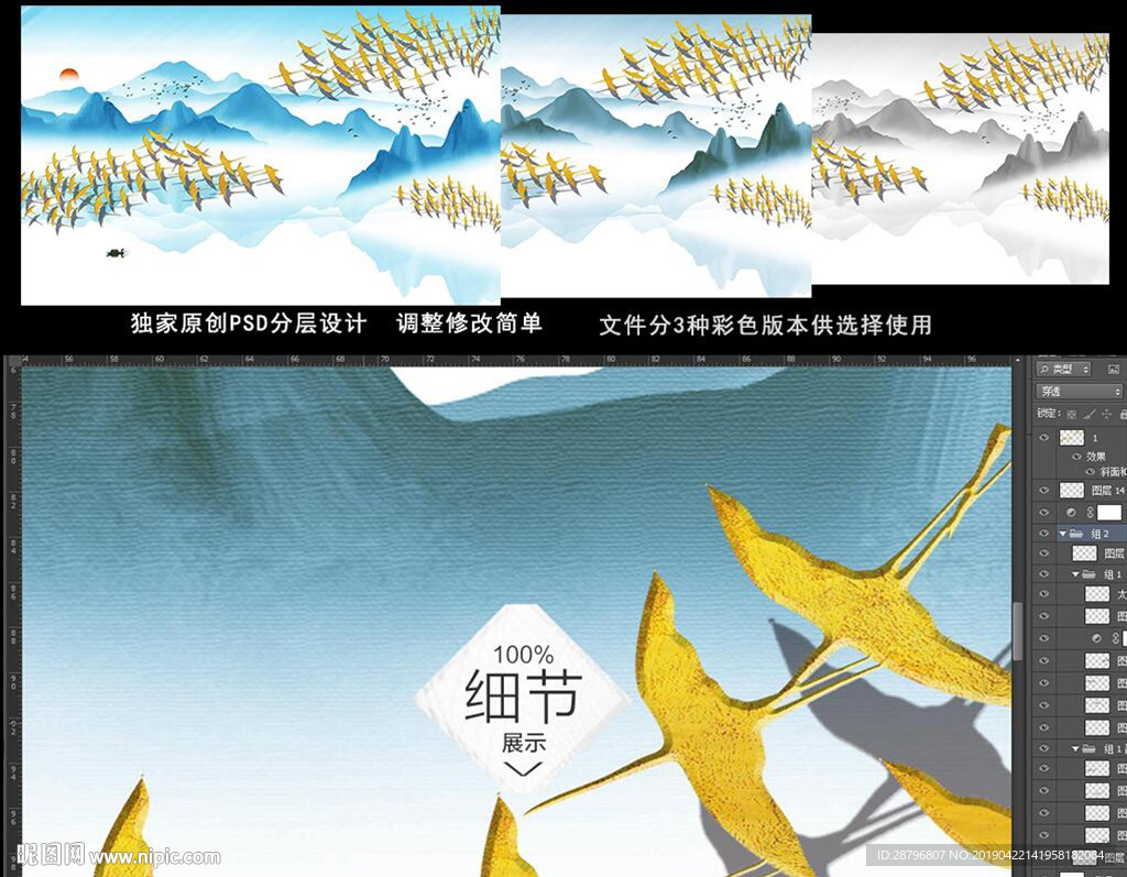 新中式金色飞鸟国画山水背景墙图