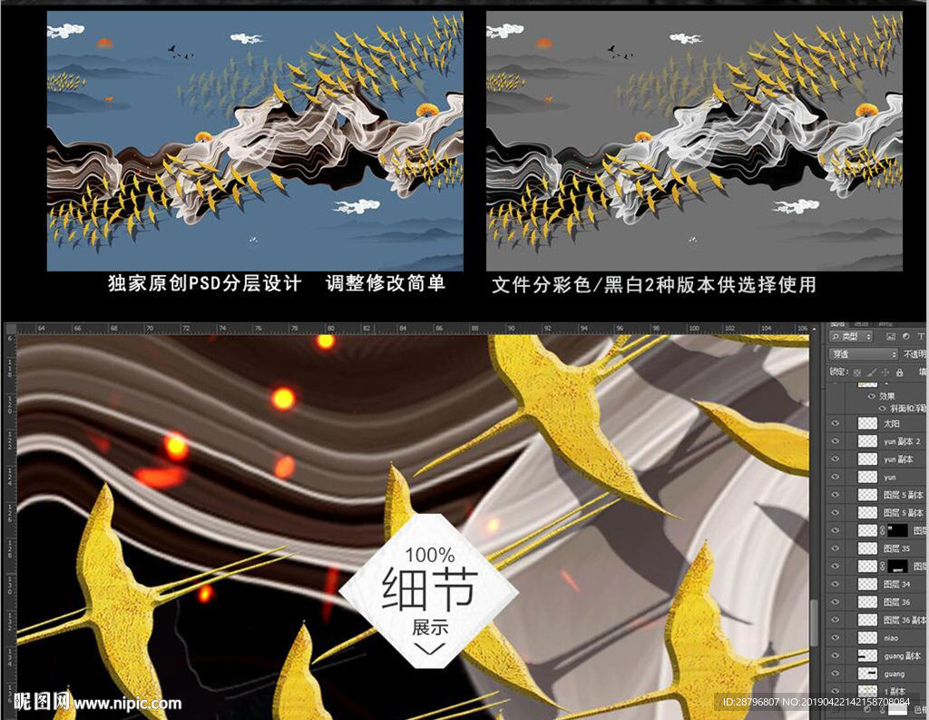 新中式抽象烟雾国画山水旭日东升