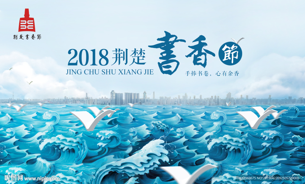 书香节主视觉