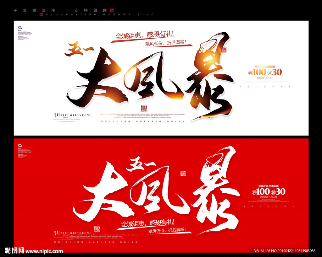 大风暴