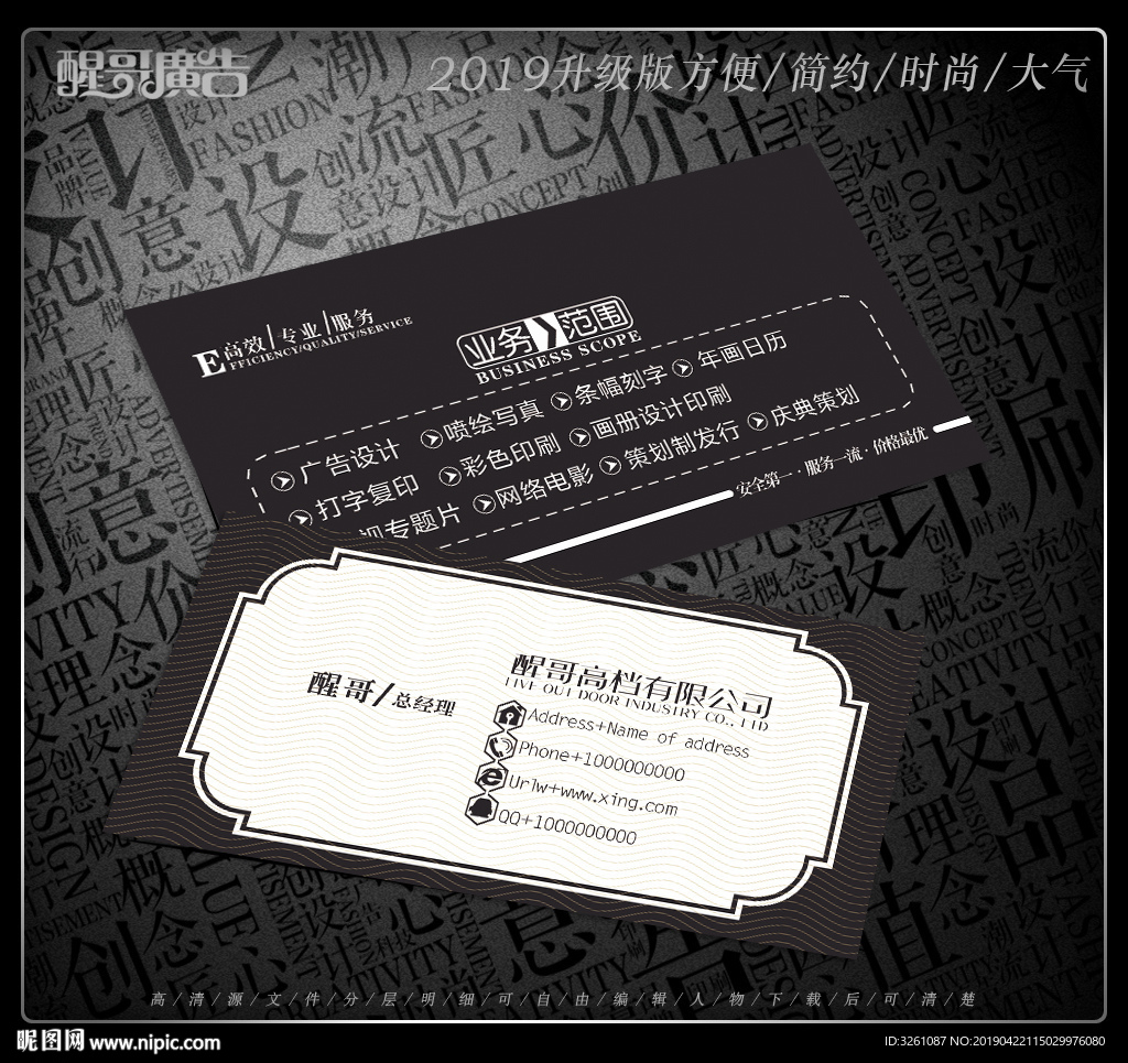 高档名片
