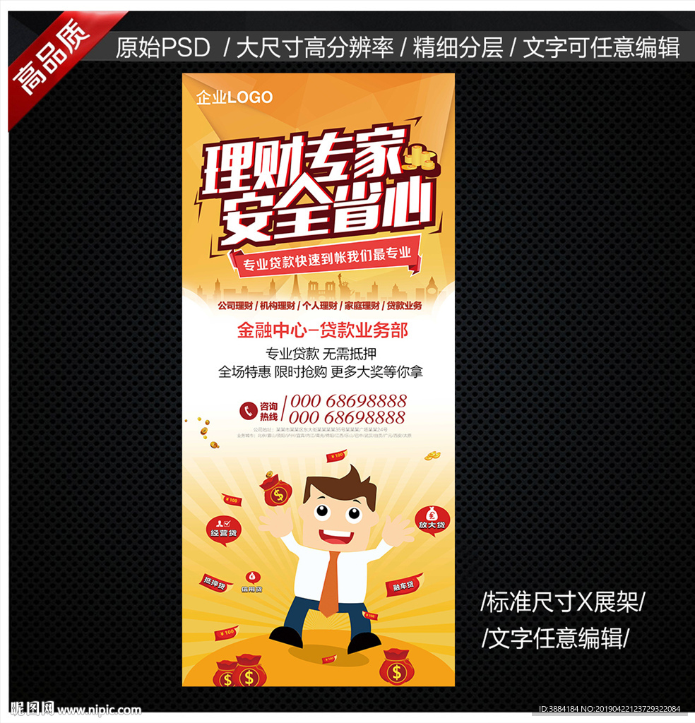贷款