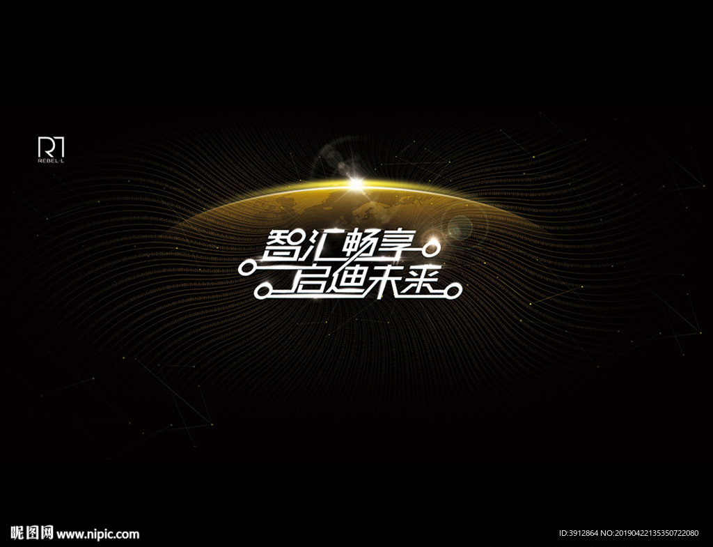 互联网科技
