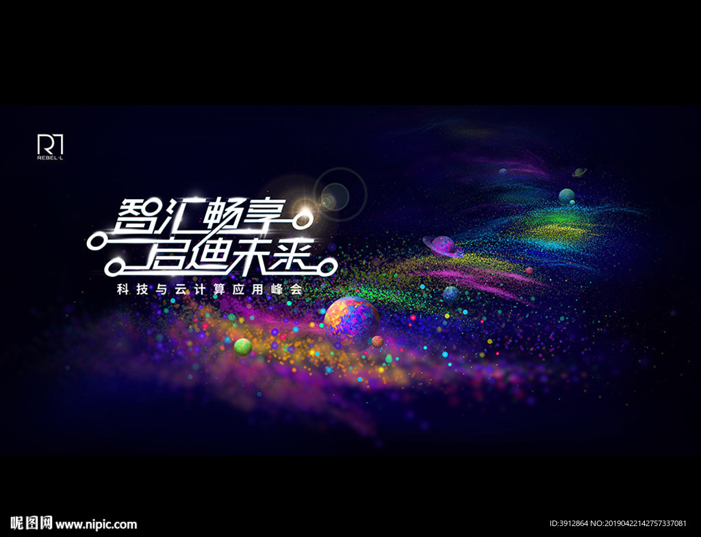 科技主视觉
