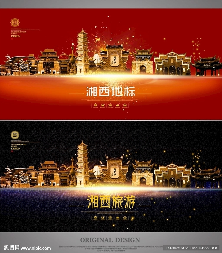 湘西