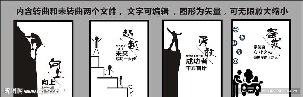 装饰画 挂画 励志