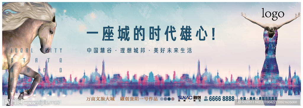 主形象创造 生态 颐养 马