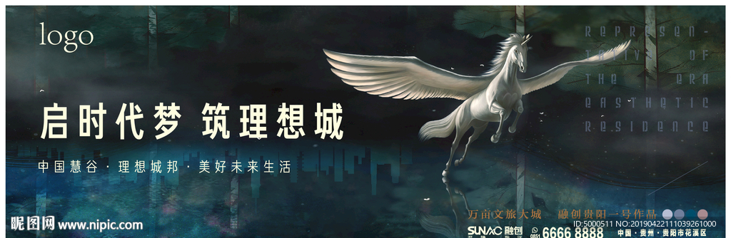 马 森林