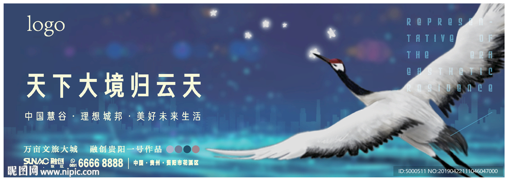 主形象创造 生态 颐养 鹤 城