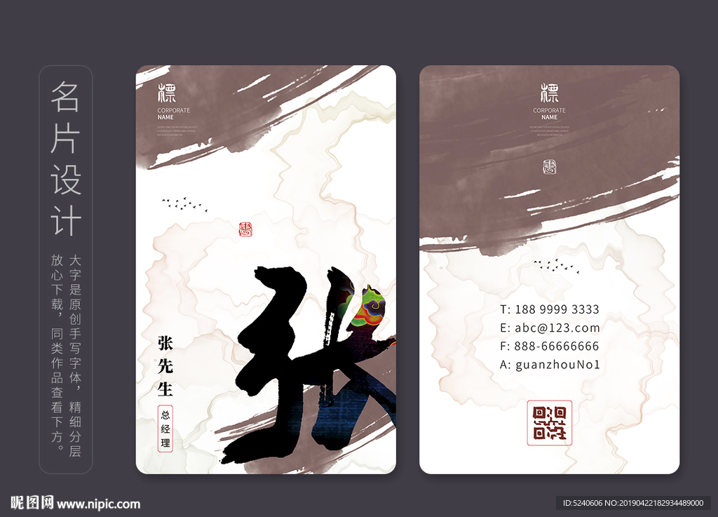 名片模板