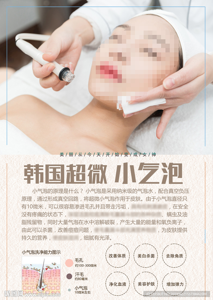 小气泡