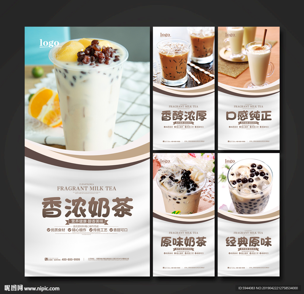 奶茶