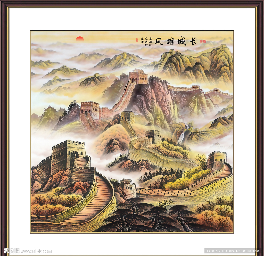 长城