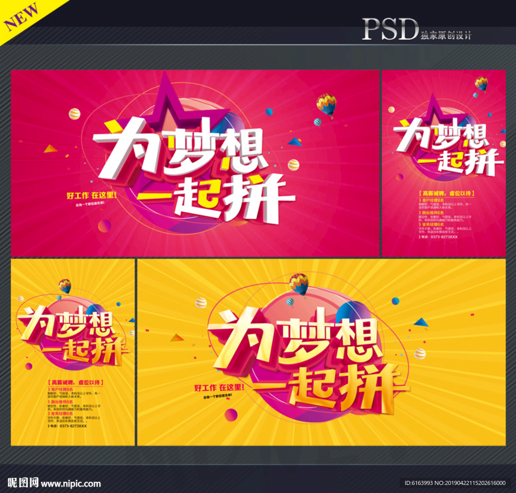 招聘