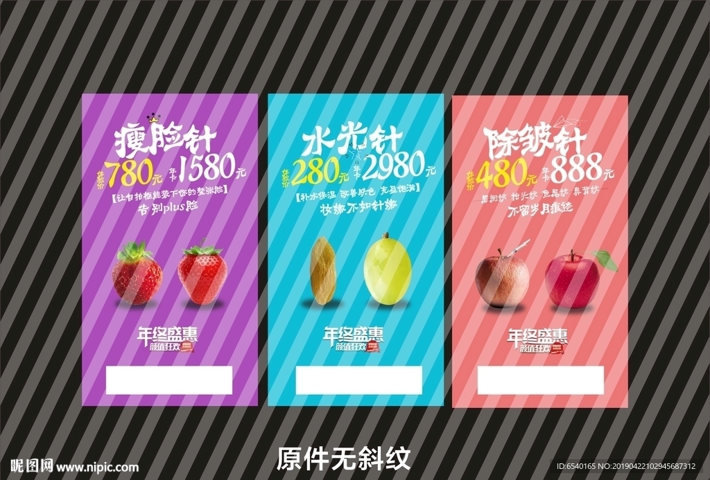 医美微信图 海报
