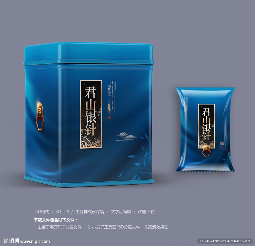 茶包装