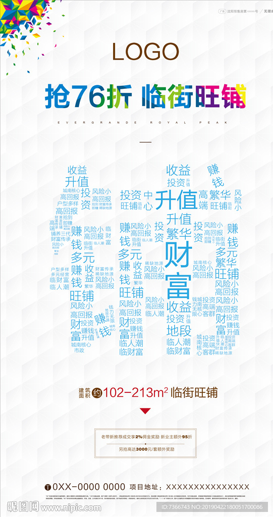 商业 商铺