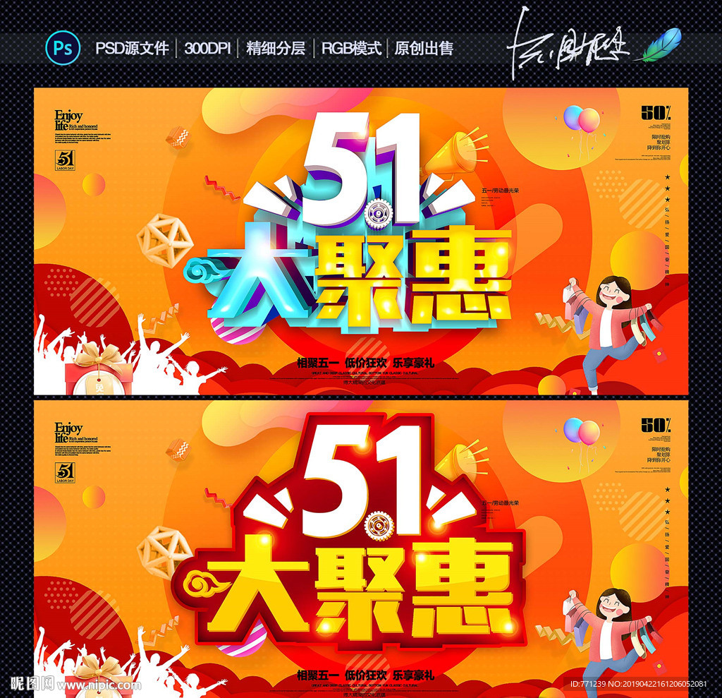 五一