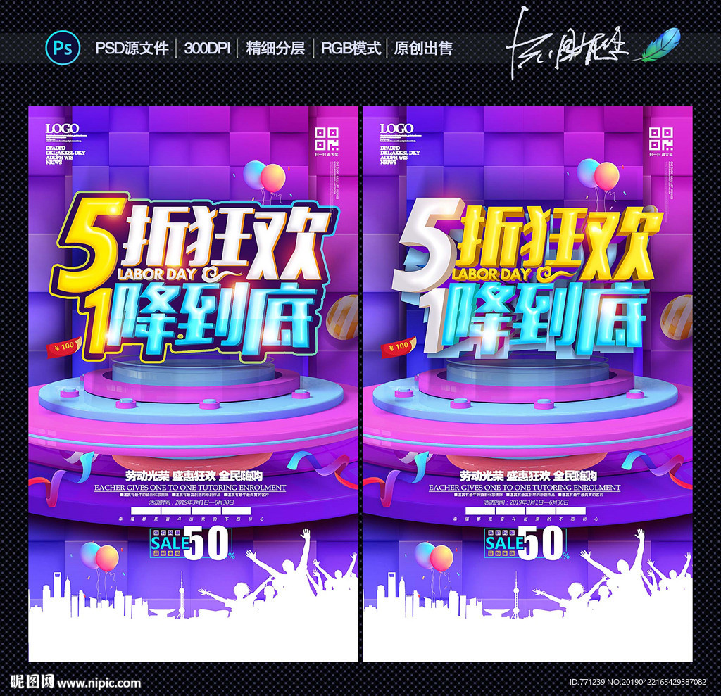 五一