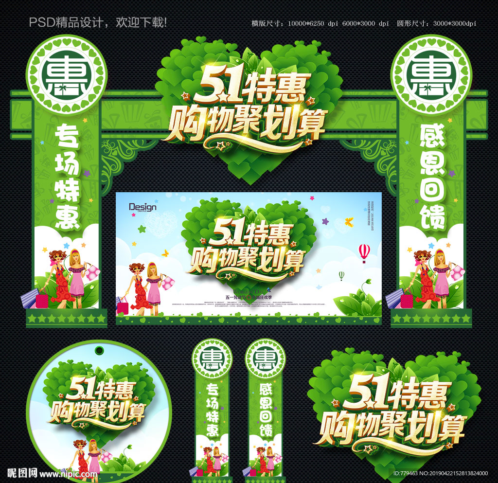 51劳动节