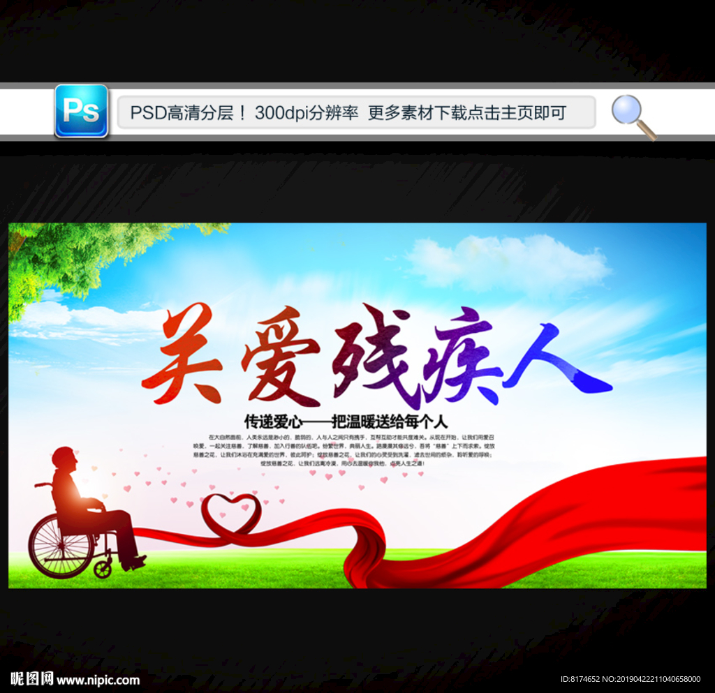残疾人