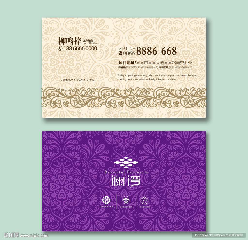 房地产名片