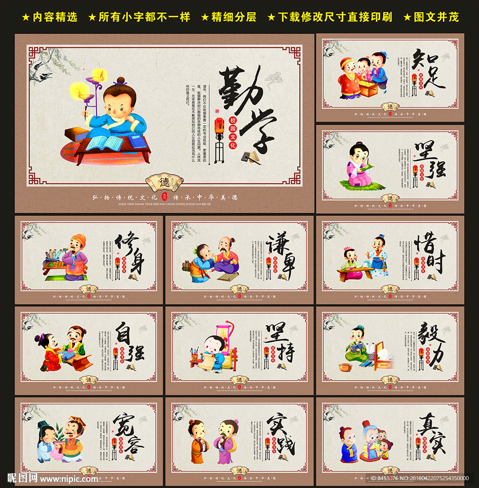 校园文化