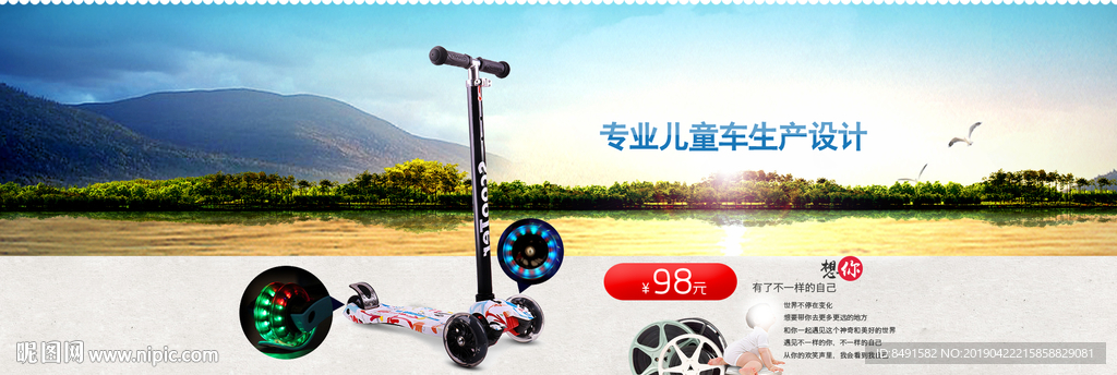 阿里淘宝婴儿推车海报