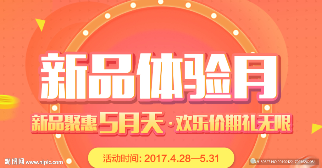 行业医美首页滚屏焦点BANNE