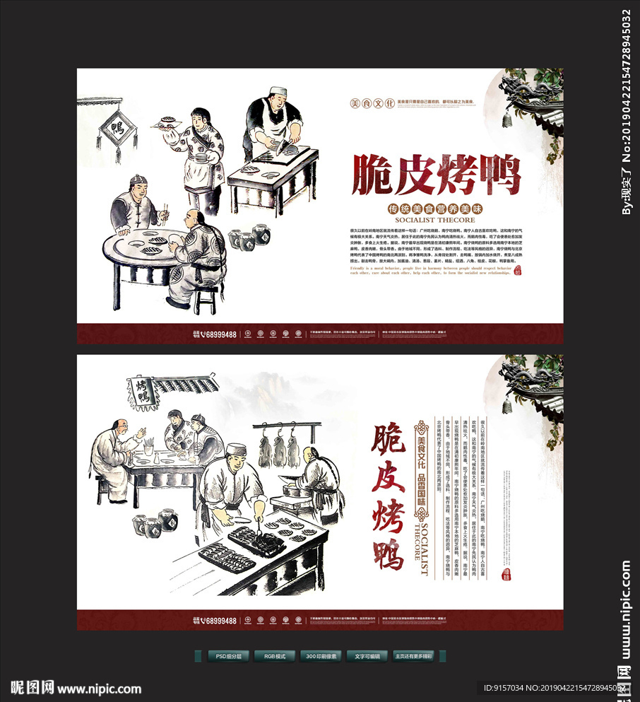 脆皮烤鸭