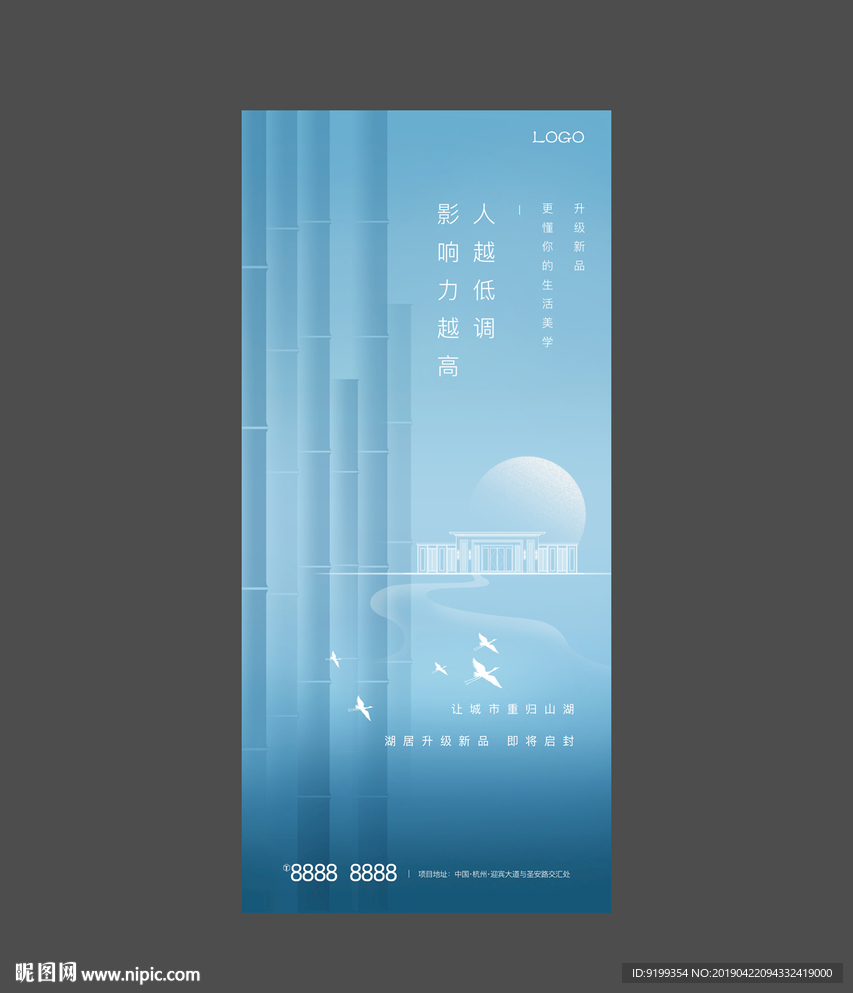 高端 地产 微信
