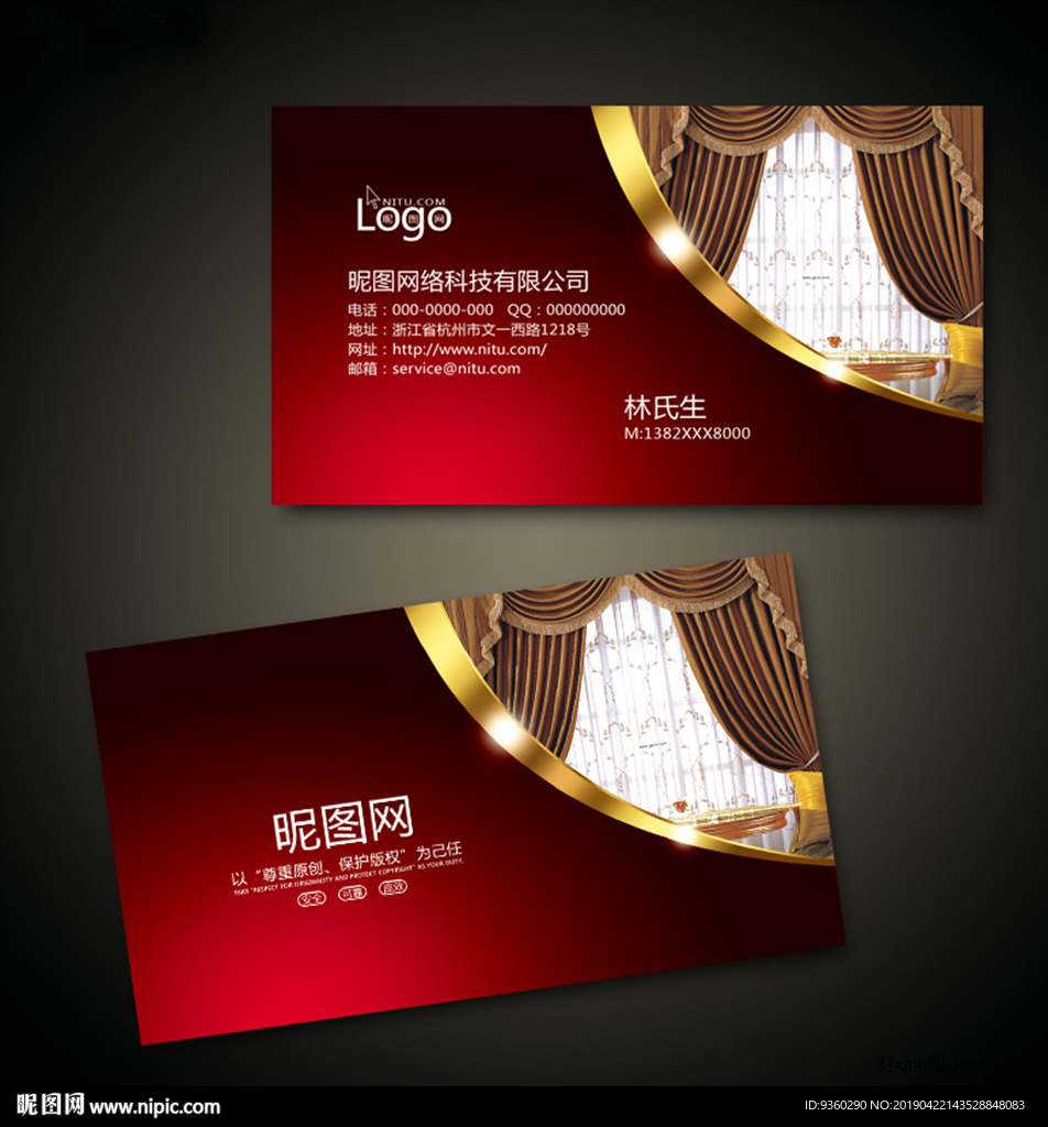 窗帘名片