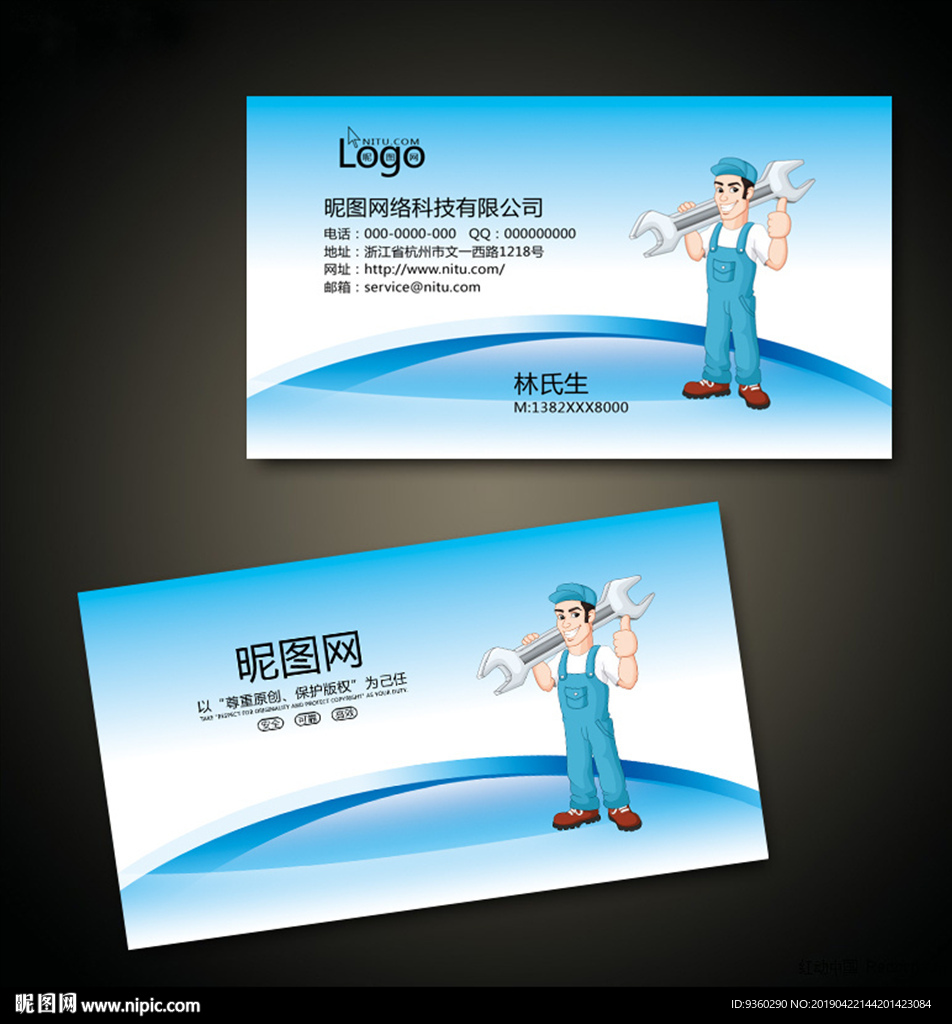 水电名片