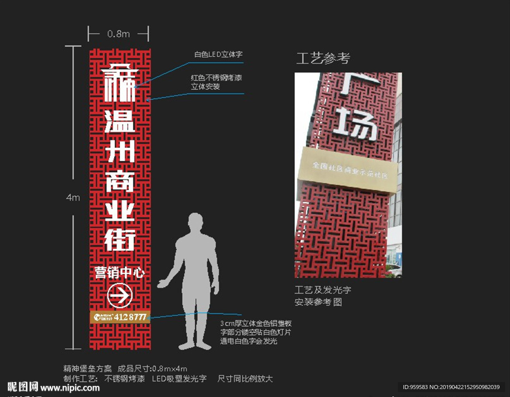 精神堡垒
