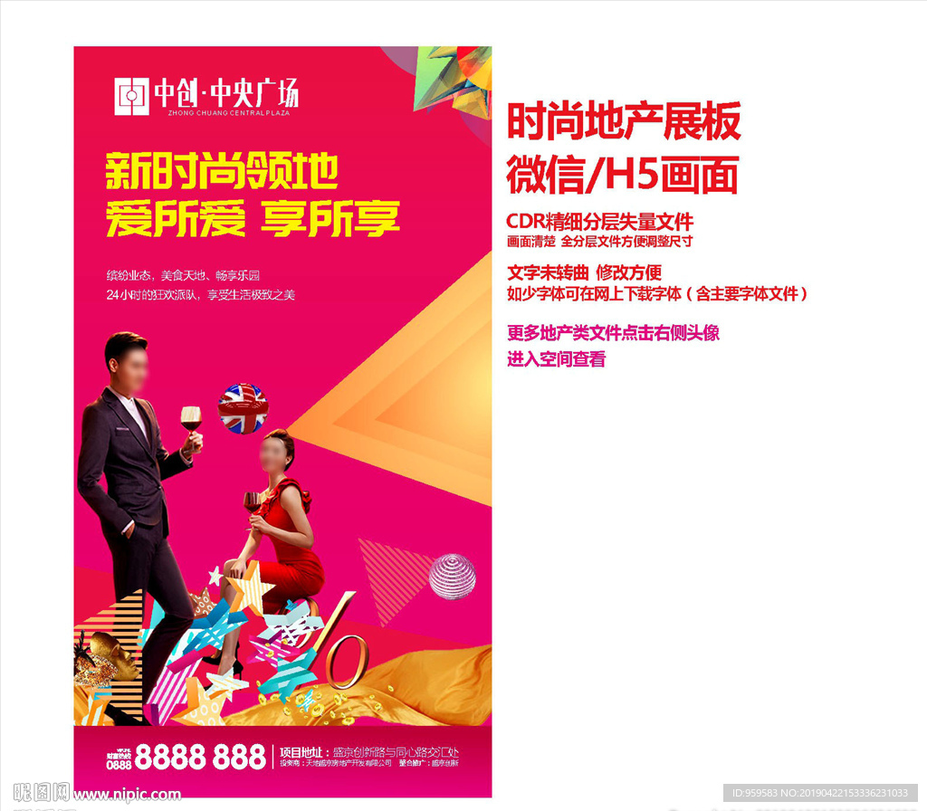 商业地产