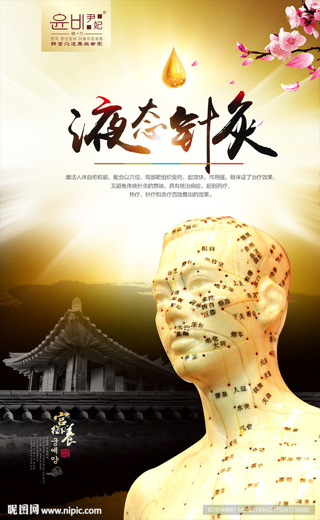 化妆品海报 抗皱海报 精华原液
