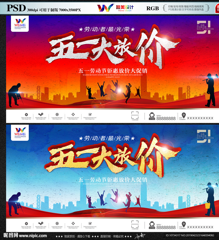 五一