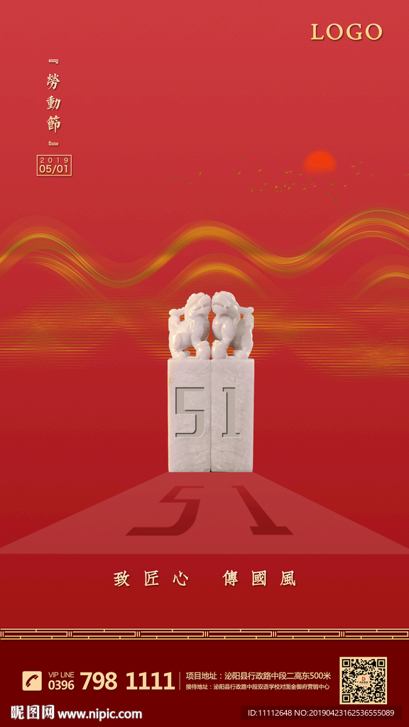 五一地产微推