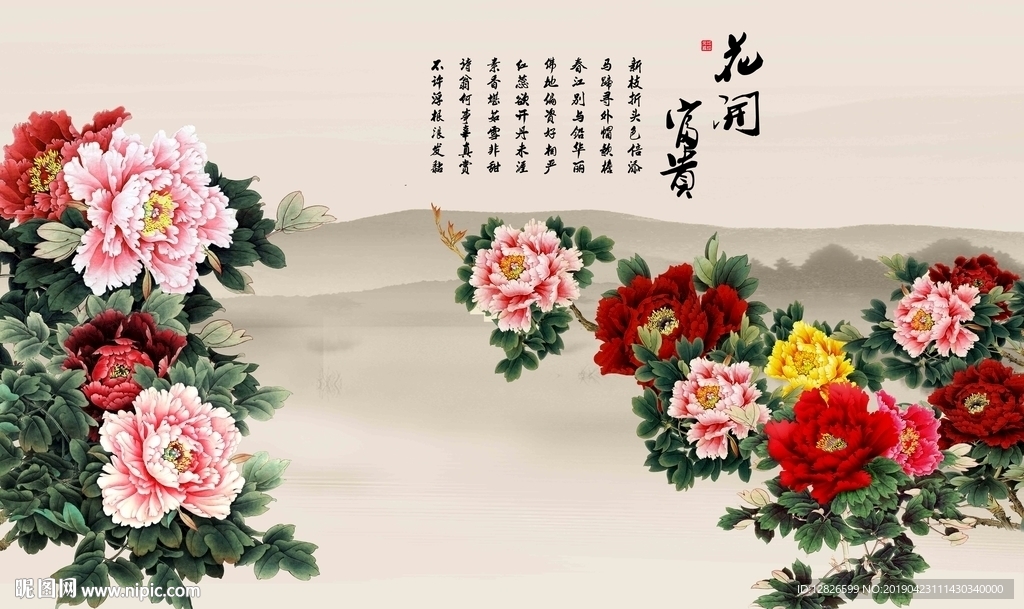 牡丹背景墙