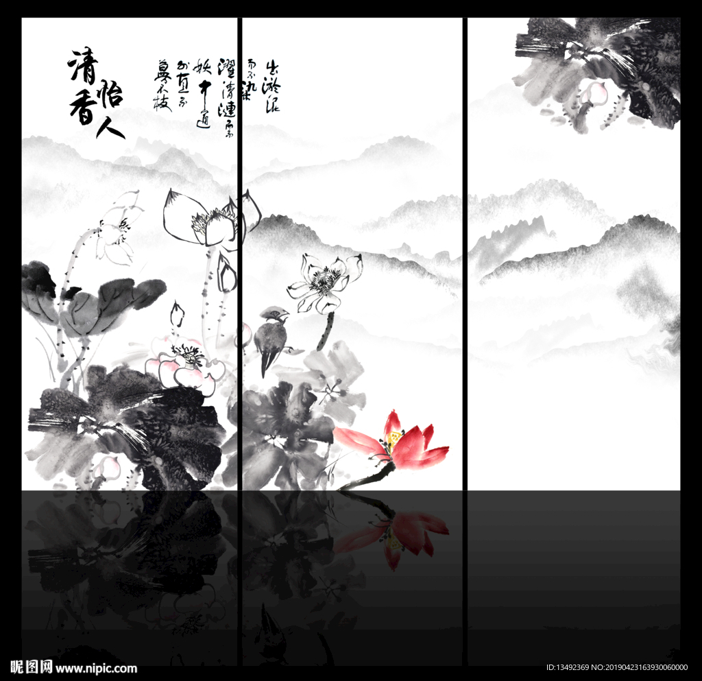 水墨荷花图