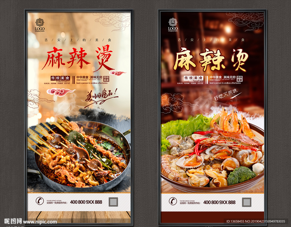 麻辣烫