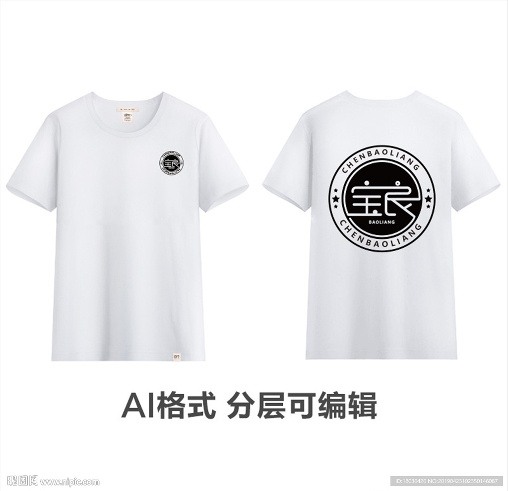 文化衫T恤印花设计