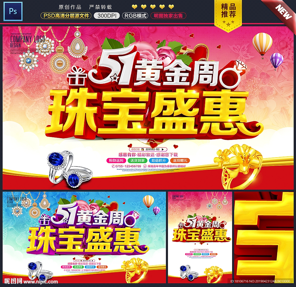 珠宝
