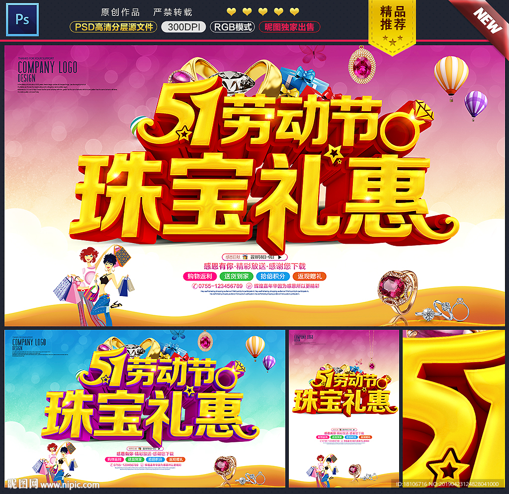 珠宝