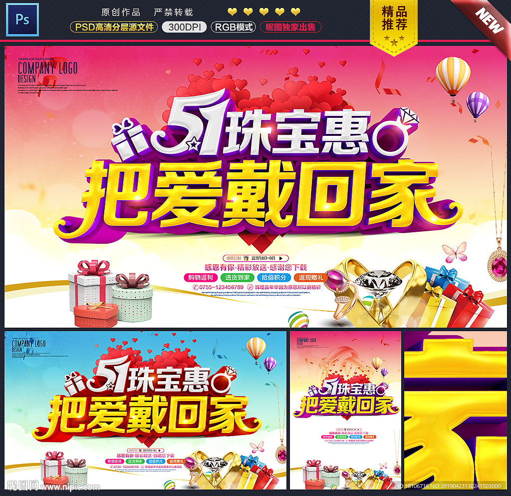 珠宝