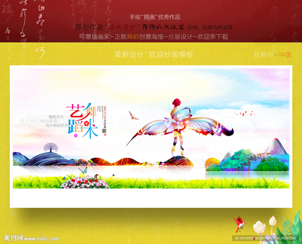 舞蹈 优秀作品